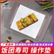 人米很棒 饭团 垫膜重覆使用过路 防滑隔热 台湾饭团工具 操作垫