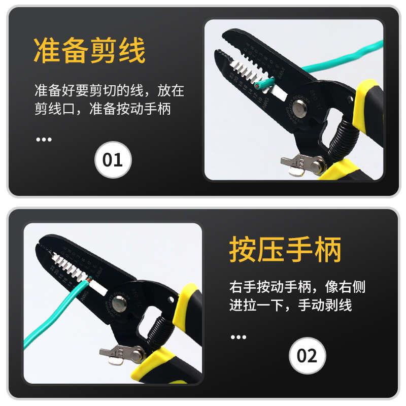 剥线钳电工专用工具多功能钳子接线拨线钳万用电线电缆剪刀压线钳