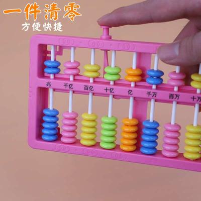 小学生13档7珠算盘 一二年级珠心算数学教具幼儿园算术计数算珠盘