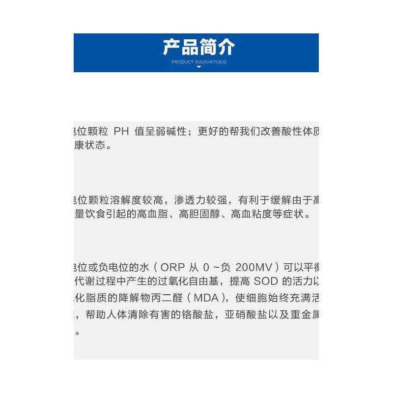 富氢水杯 洁衣镁 烫发碱性镁粒 碱性Ph金属球制氢电解颗粒500克