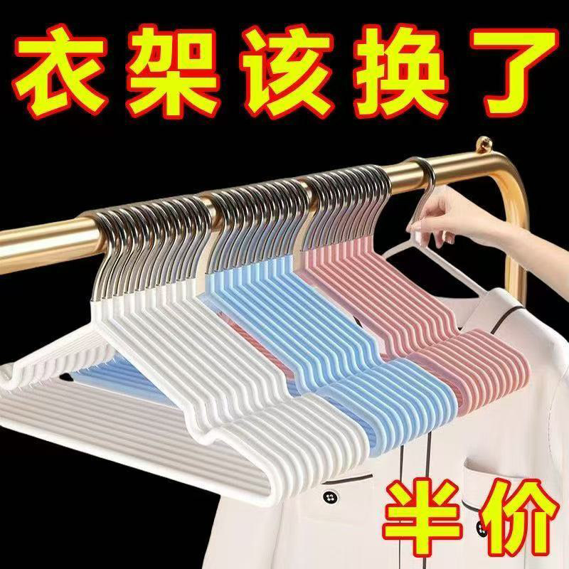 成人加粗衣架家用无痕衣架