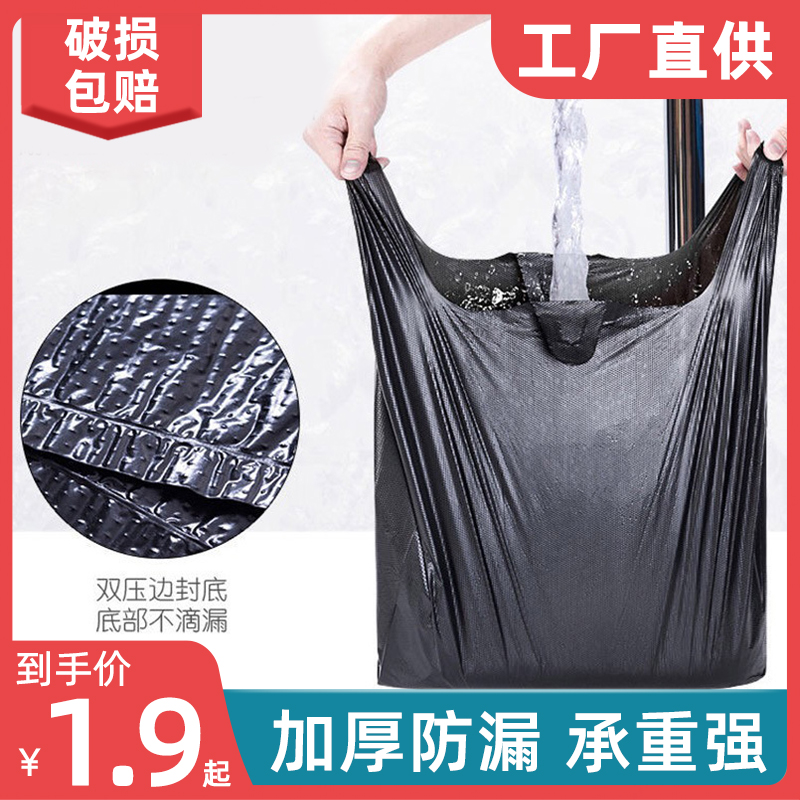 黑色垃圾袋手提背心袋一次性袋子塑料打包方便袋加厚大号垃 圾袋