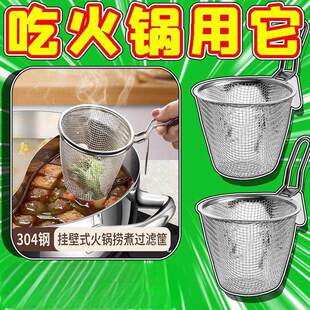 火锅漏勺脑花神器煮面漏网篮烫猪脑容器漏斗涮肉过滤网带挂钩漏筐