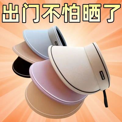 夏季大帽檐空顶防晒帽女