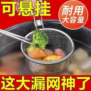 不锈钢火锅漏勺烫猪脑花容器涮肉过滤网筛带挂钩捞勺煮面漏斗