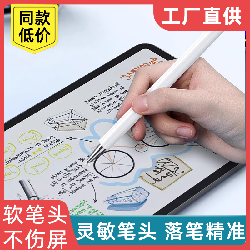 触屏笔手机平板通用触控笔
