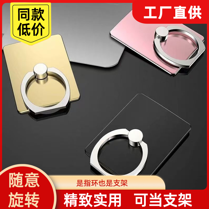 手机指环支架手机平板通用粘贴