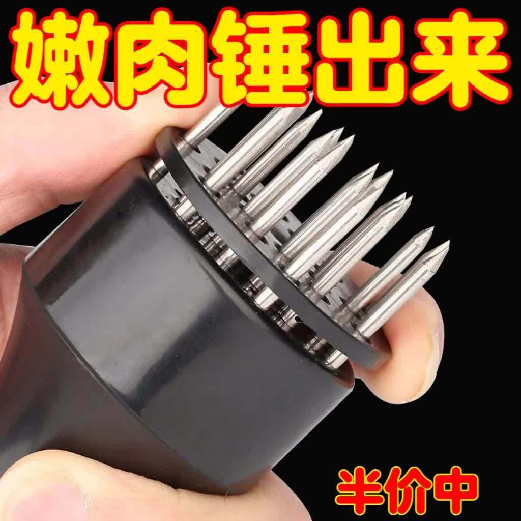 锤肉器敲肉锤子牛排锤肉锤松肉锤断筋器家用松肉针嫩肉双面砸肉锤
