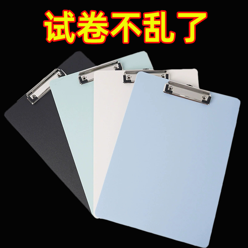 a4文件夹板资料夹试卷夹子文具学生书写写字垫板办公会议夹板