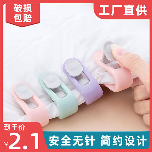 家用被子固定器无针防滑夹子