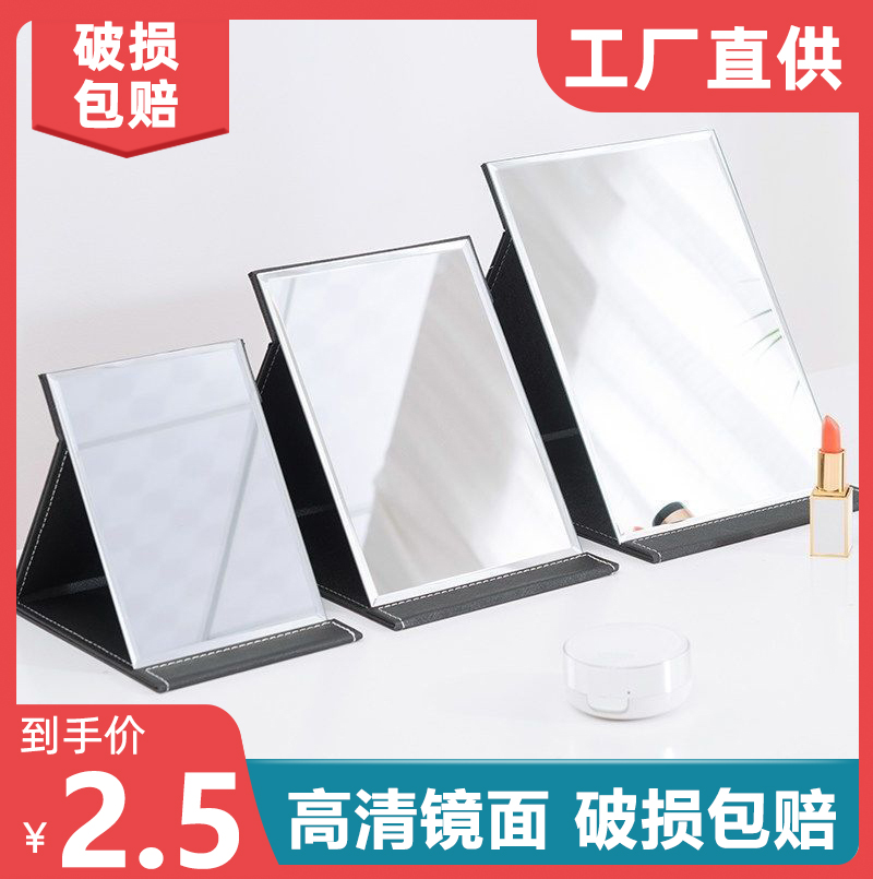 便携办公室可立折叠翻盖化妆镜