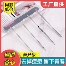 超尖粉刺针去黑头无菌针套装专业挤痘痘闭口神器面部专用美容工具