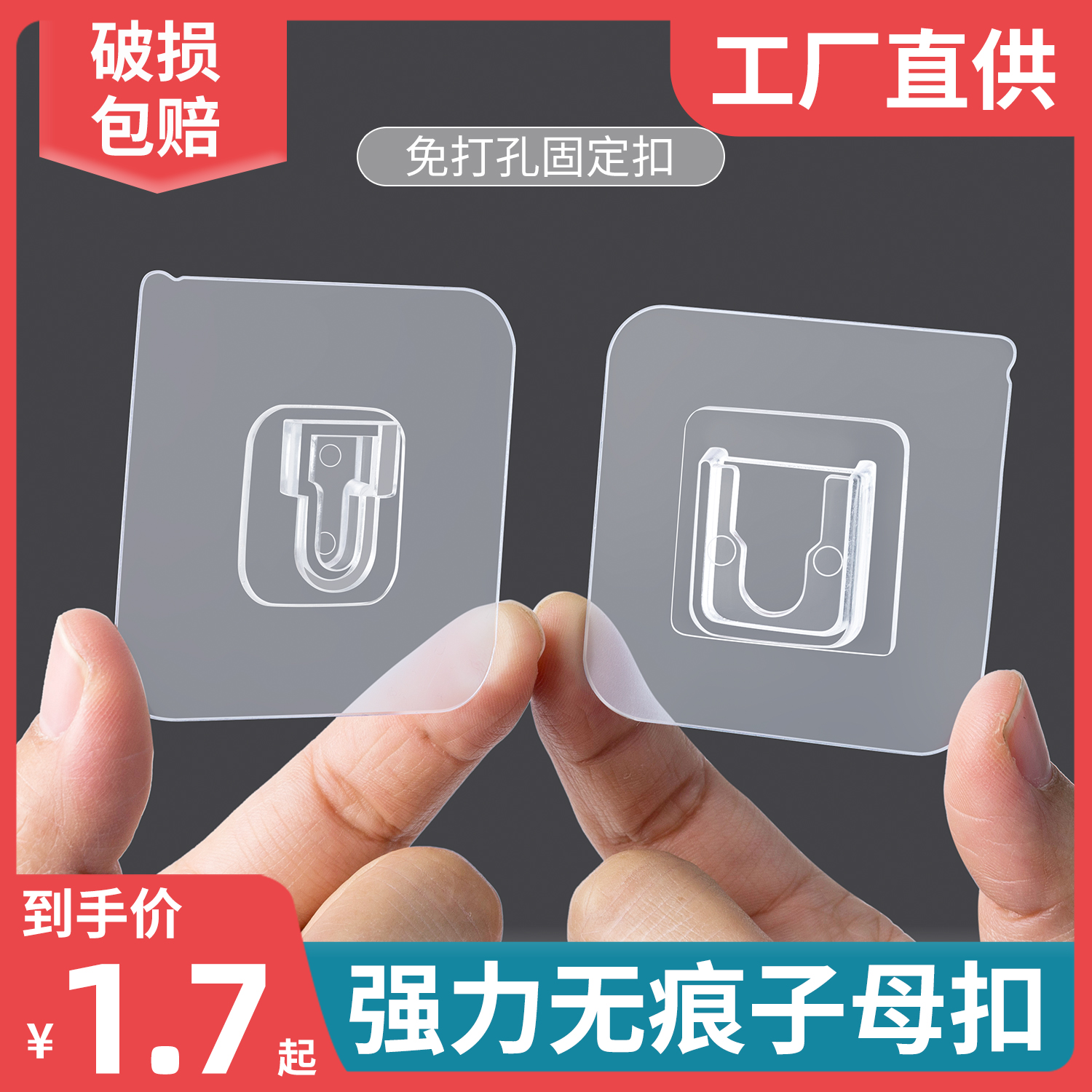 子母扣打孔强力字卡挂钩固