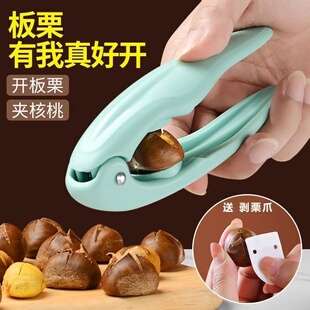 板栗开口器剥栗子核桃刀夹子开壳神器去皮工具拨剪十字划口机新款