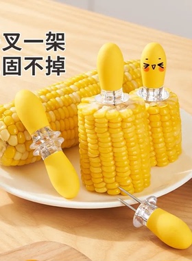防烫手玉米钢叉不锈钢烧烤叉子吃苞米红薯不粘手工具隔热防烫神器