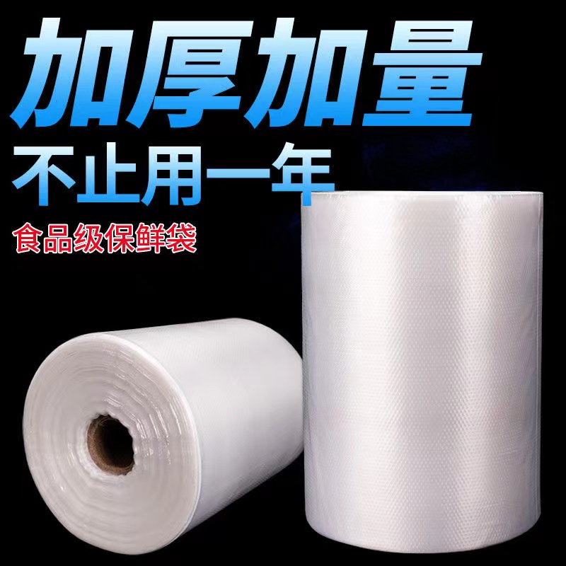 家用食品级保鲜袋专用塑料一次性食用级断点式加厚商用超市连卷袋