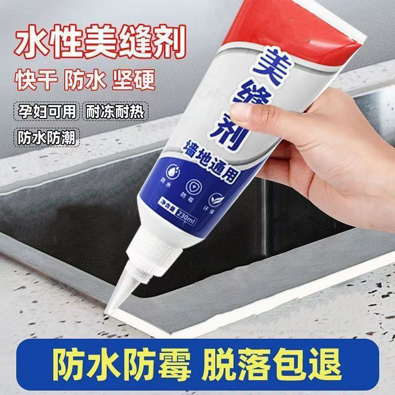 防水防霉家用地面美缝工具填勾剂