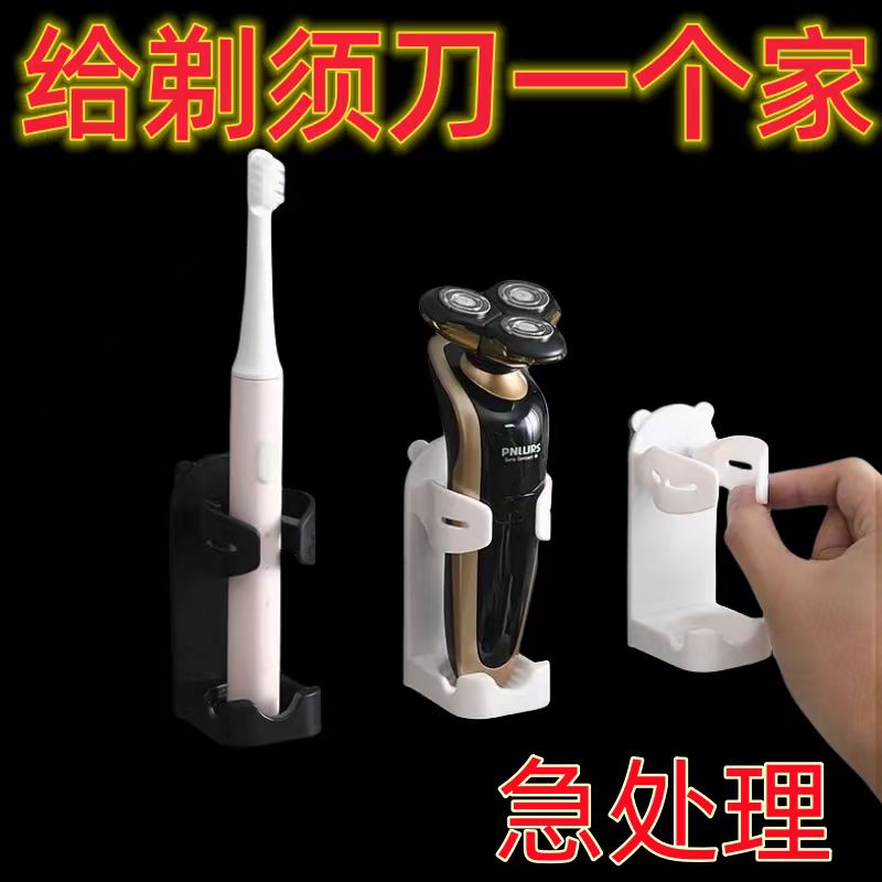 电动牙刷架免打孔壁挂式卫