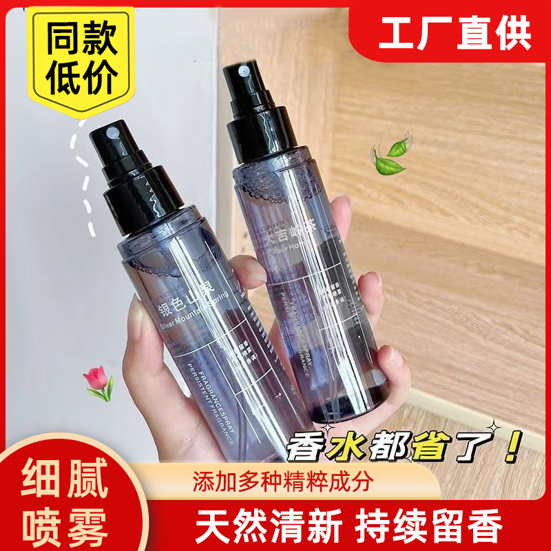 清新自带体香蔚蓝大吉岭茶香水