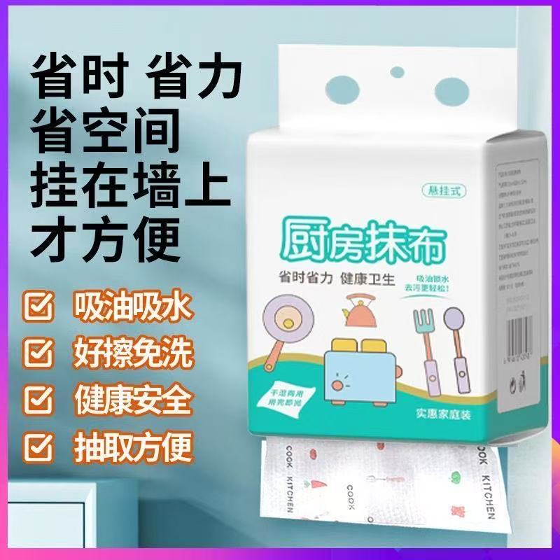 家庭厨房抹布吸油吸水
