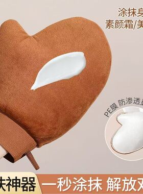 新款身体乳手套快速涂抹神器