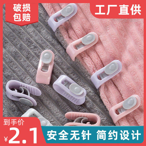 被子固定器防跑夹子床单扣