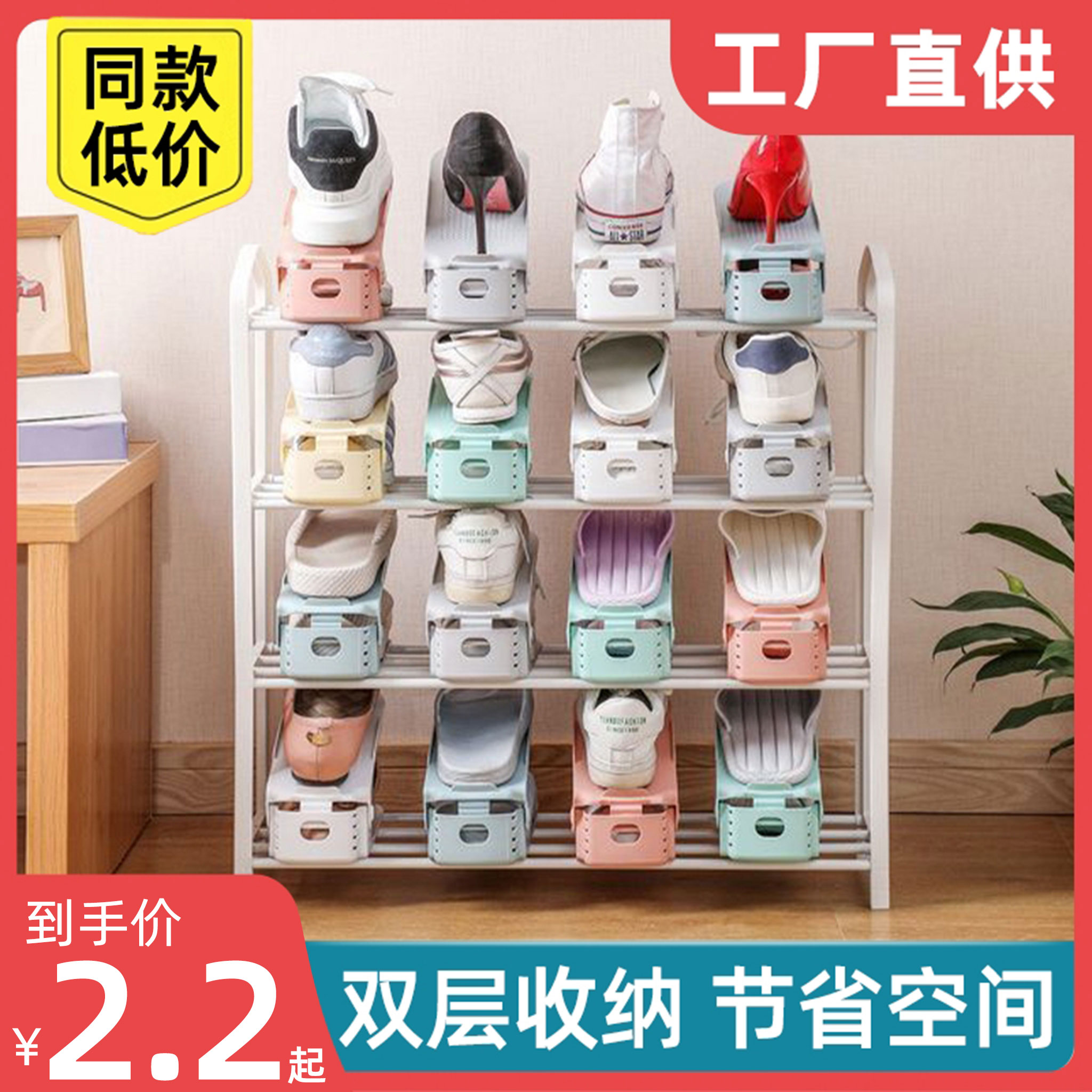 一体式收纳神器可调节简易鞋架