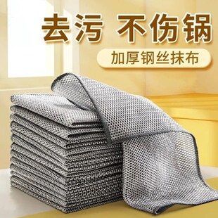 钢丝抹布厨房洗碗布不沾油去污加厚蜂窝网格清洁专用