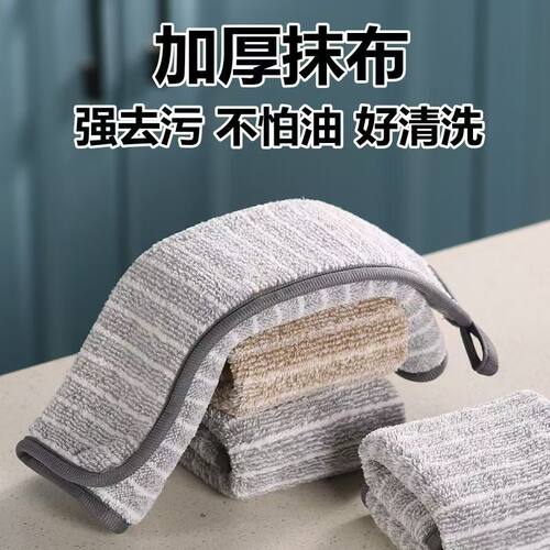 竹炭纤维厨房抹布不沾油洗碗巾