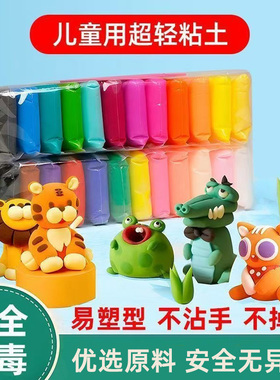 【速发】儿童玩具diy超轻粘土无毒橡皮泥彩泥多种色可选手工黏土