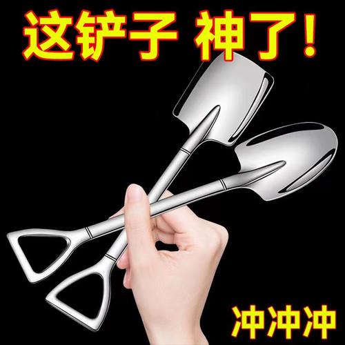 汤匙网红铁锹不锈钢铁锹勺子