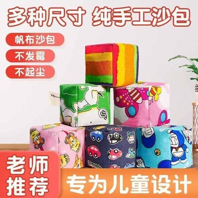 儿童加厚手工大沙包投掷幼儿园
