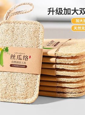 天然丝瓜络洗碗刷锅抹布家用沾油海绵清洁刷耐用百洁布神器瓜瓤