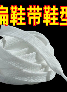 百搭鞋带男款小白鞋板鞋白色纯棉扁平皮鞋懒人运动鞋篮球鞋绳女款