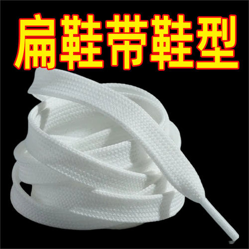 小白鞋板鞋百搭白色鞋带