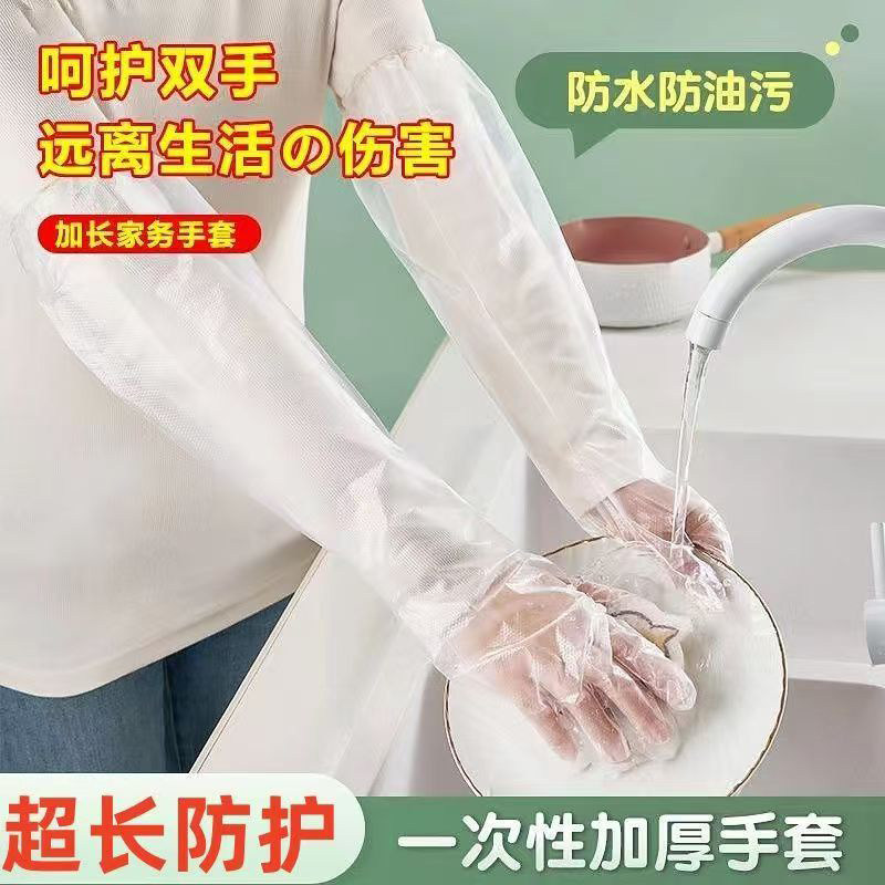加厚长臂手套加长束口一次性厨房清洁洗衣擦地新款洗碗专用手套,家庭/个人清洁工具,常规家务手套,淘宝优惠券,粉丝福利购,淘宝优惠卷