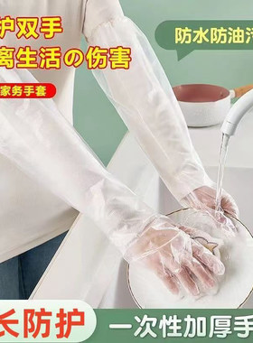 加厚长臂手套加长束口一次性厨房