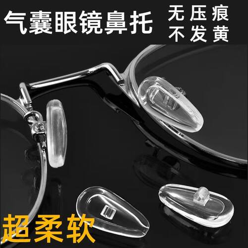鼻托超软硅胶空气鼻托锁式