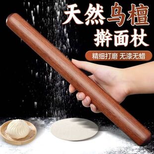 家用擀面棍擀面杖滚轴实木饺子皮小号擀面棒烘焙工具压面棍面粉棍