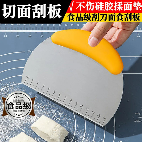 面粉切刀不锈钢带刻度面粉切面团切肠粉刮刀家用厨房蛋糕烘焙刮板