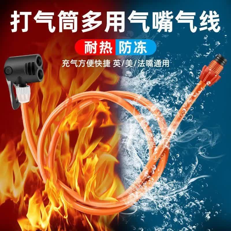 打气筒气管气带皮管软管防冻气线新式充气筒美法式嘴通用修补配件