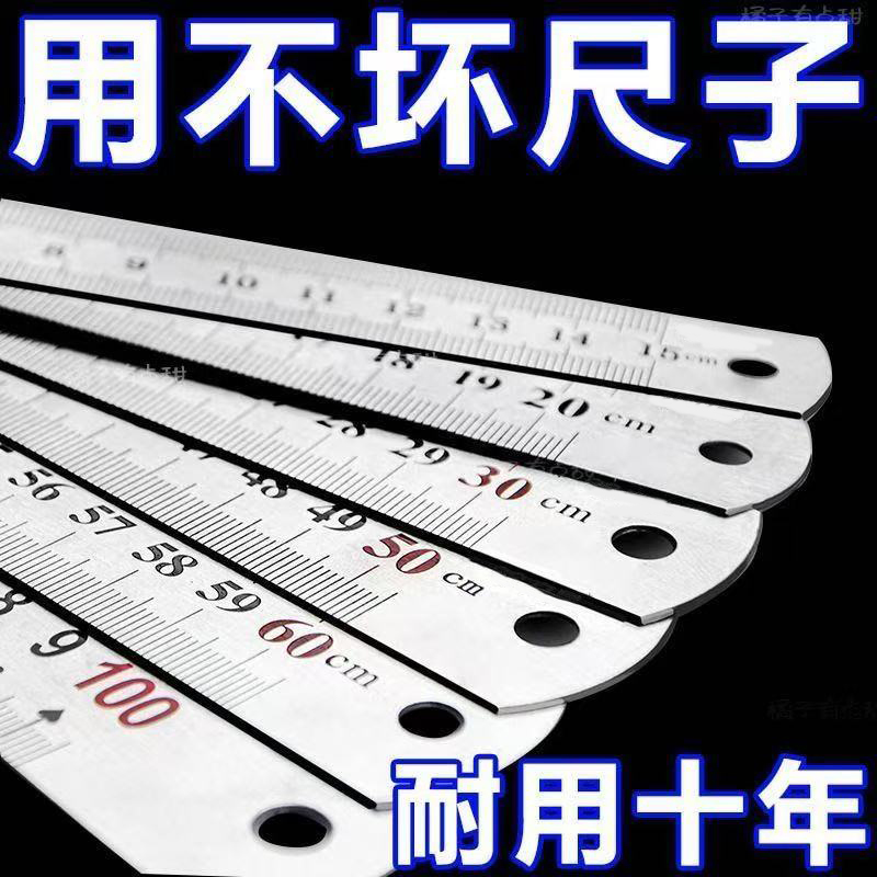 学生绘图测量工具不锈钢直尺