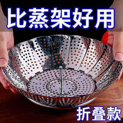 折叠不锈钢加厚蒸笼架蒸屉多功能伸缩蒸架家用厨房蒸锅隔水架