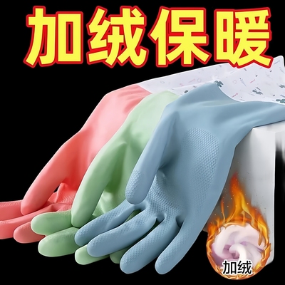 【漏水包退】家务洗碗手套女厨房耐用洗衣服防水橡胶乳胶加绒冬季