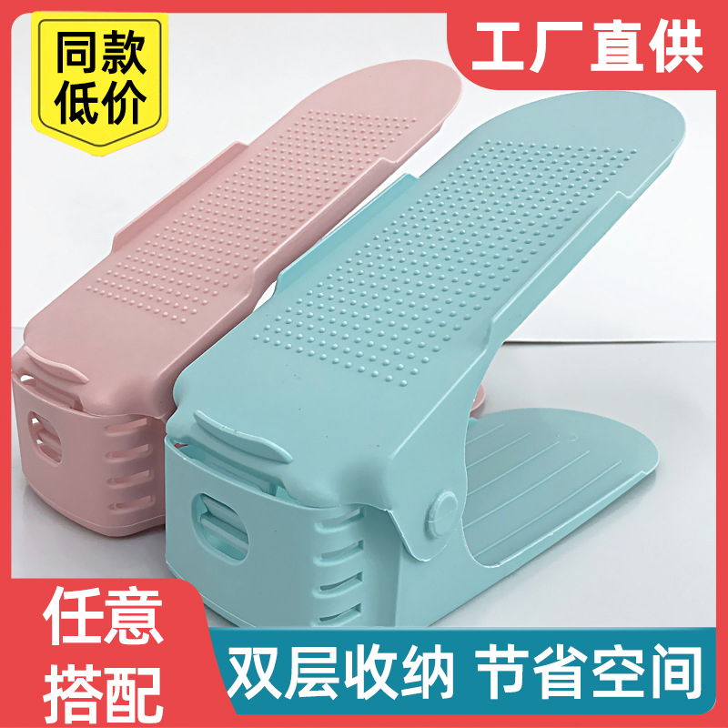 塑料家用神器简易收纳托架加厚鞋可调节一体式鞋柜双层鞋架鞋子架