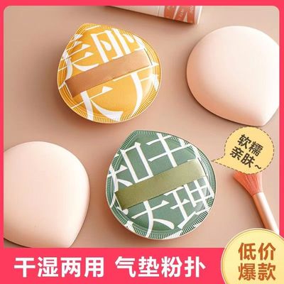 干湿两用超软棉花糖粉扑