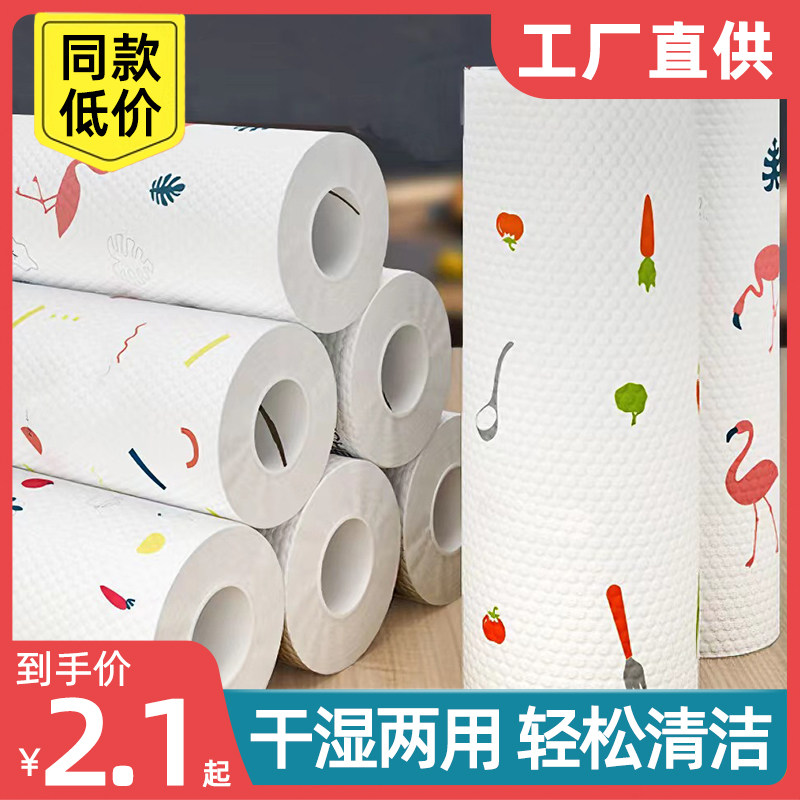 超厚懒人抹布厨房纸巾干湿两用可水洗吸油纸无纺布巾一次性洗碗布