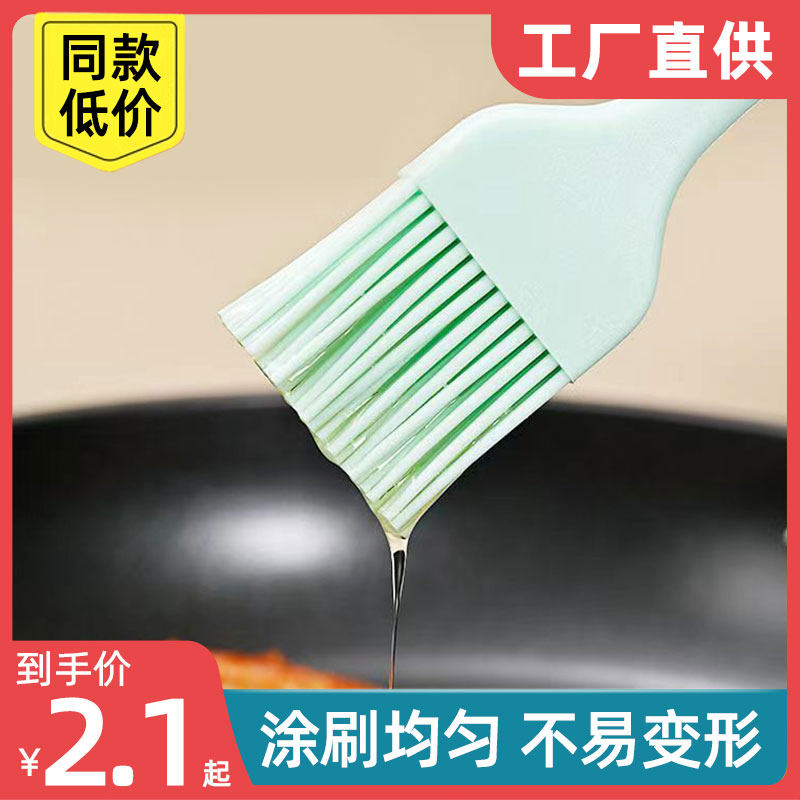 油刷子厨房烙饼食用烘焙小毛刷煎饼家用耐高温不掉毛硅胶烧烤油刷,厨房/烹饪用具,烧烤刷,淘宝优惠券,粉丝福利购,淘宝优惠卷