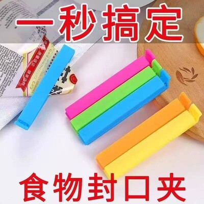 食品密封夹保鲜封口夹塑料