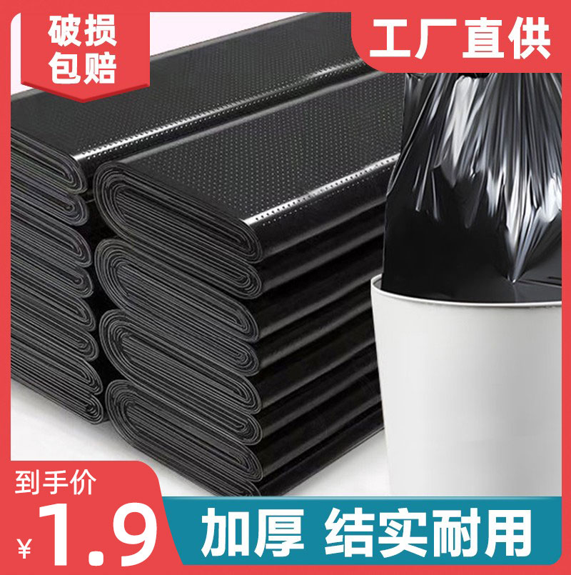 黑色垃圾袋家用加厚手提背心式中大号厨房一次性垃圾袋商用塑料袋